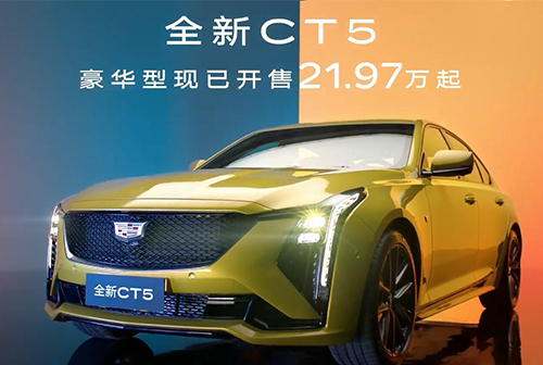 Cadillac CT5